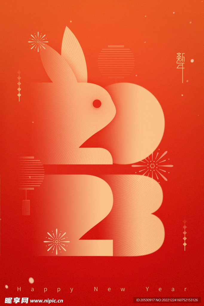 创意兔年新年海报