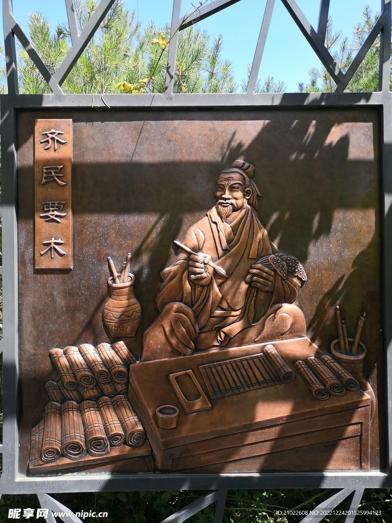 齐民要术铜雕浮雕摄影