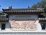 古典古代庭院牡丹石雕浮雕摄影