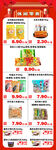 超市商品促销