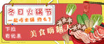 火锅海报