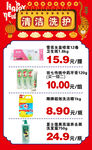 洗护用品