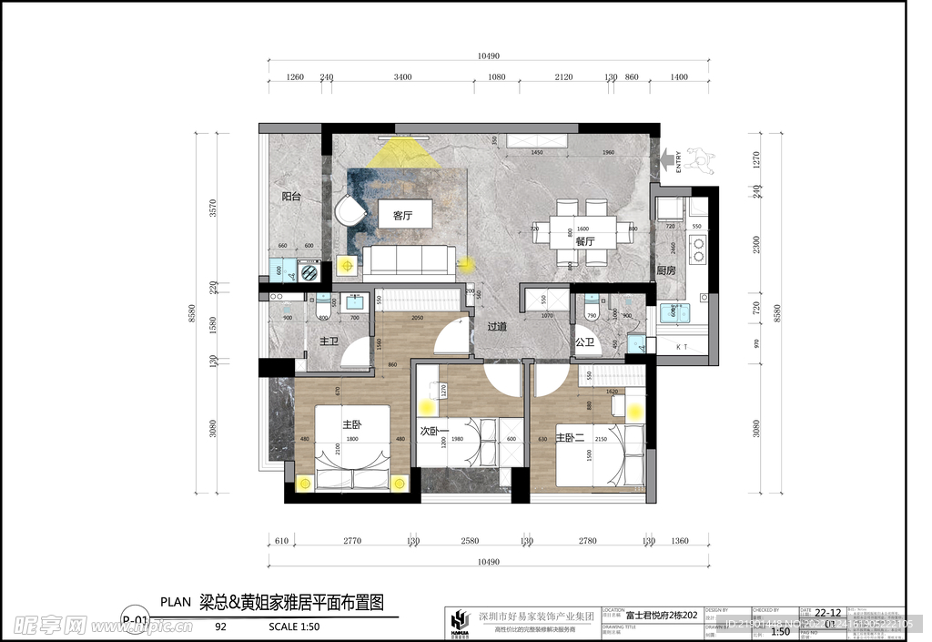 室内设计彩屏图