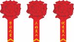 大红胸花
