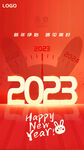 2023元旦海报新年海报