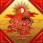 牛年