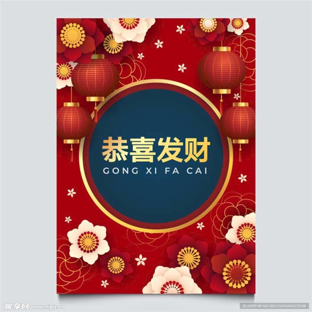 新年素材