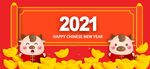 新年素材