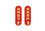 对联
