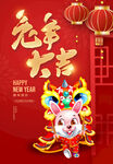 兔年