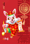 兔年