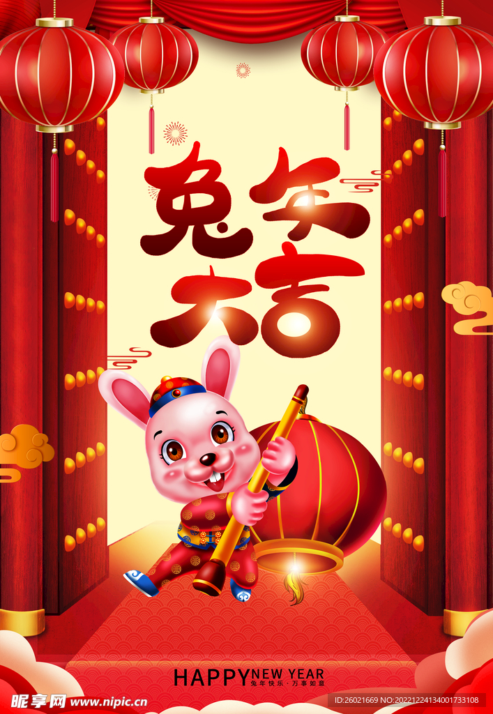 兔年