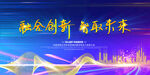 融合创新