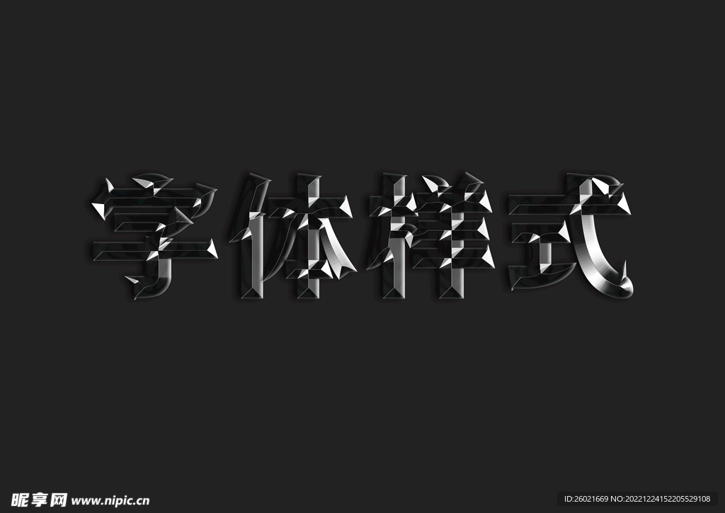 薄膜字体样式