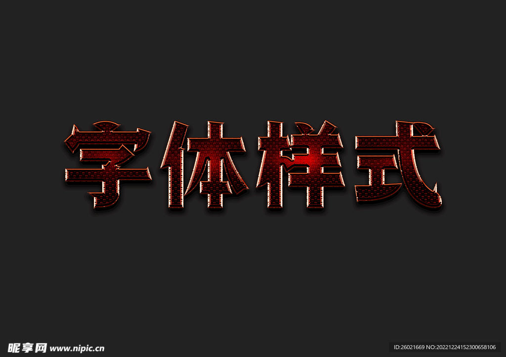 红色金属字体样式