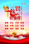 核心价值观