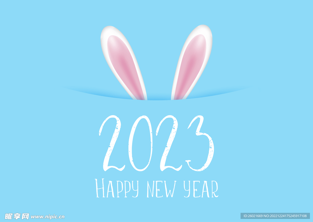 2023兔年