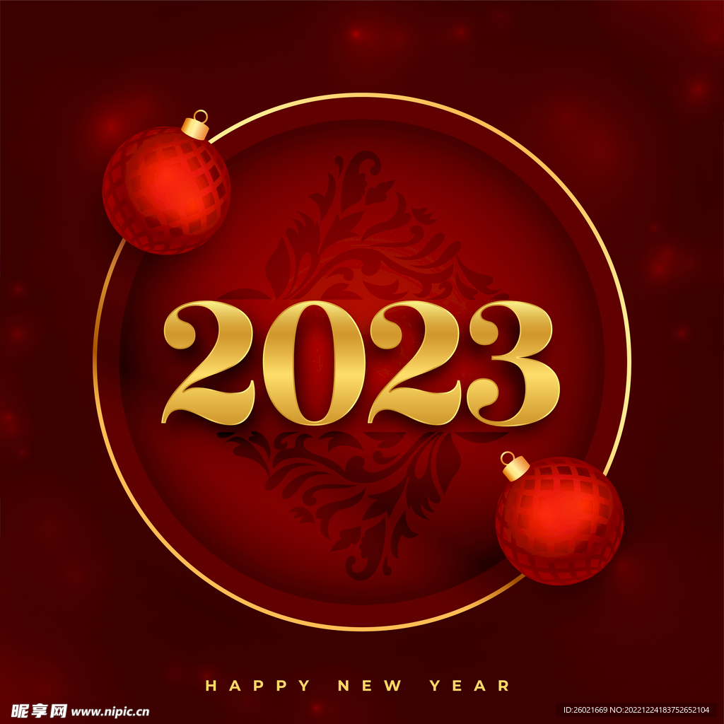 2023年