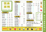 奶茶价目表