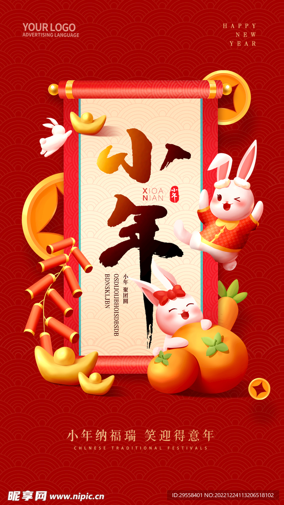 小年