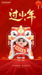 小年