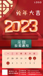 元旦放假通知