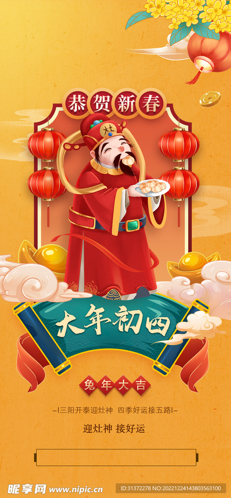 兔年海报