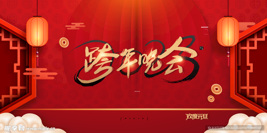 兔年海报