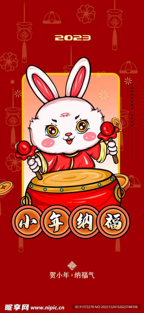 兔年海报
