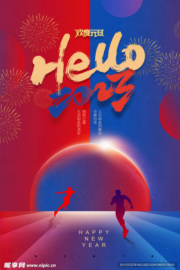  兔年海报