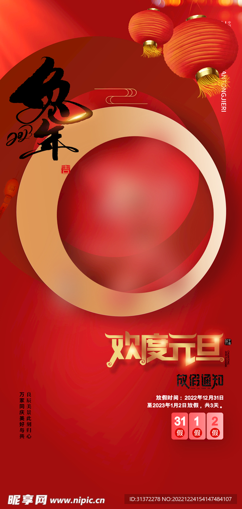 兔年海报