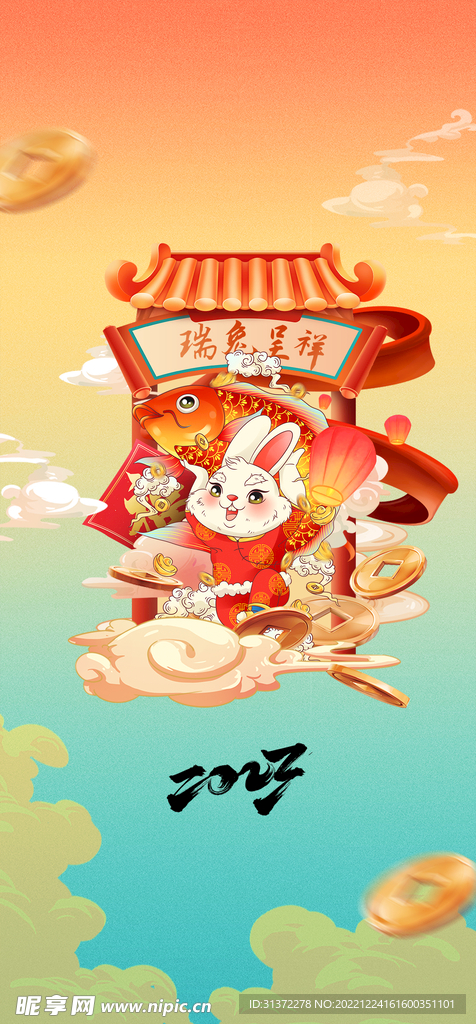 兔年海报