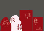 订婚宴