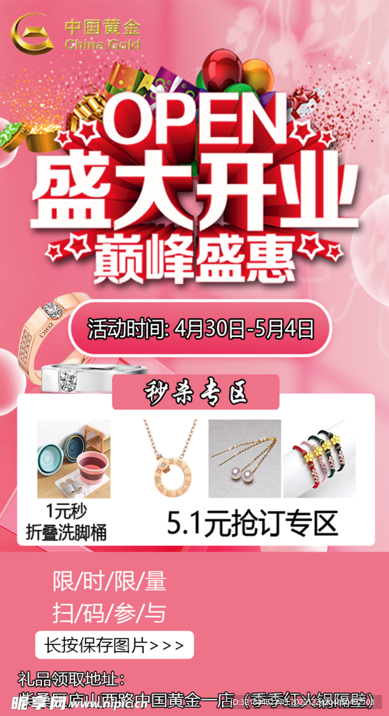 推广海报