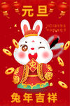 2023元旦海报