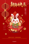 新年海报2023