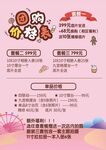 摄影团购价格表