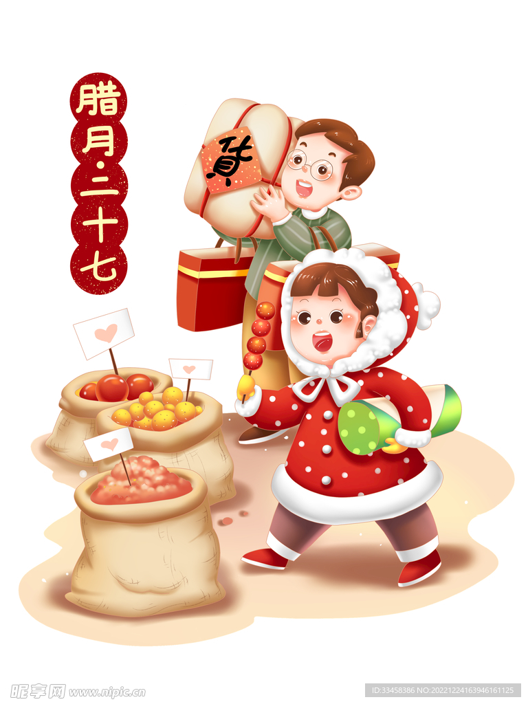 买年货春节