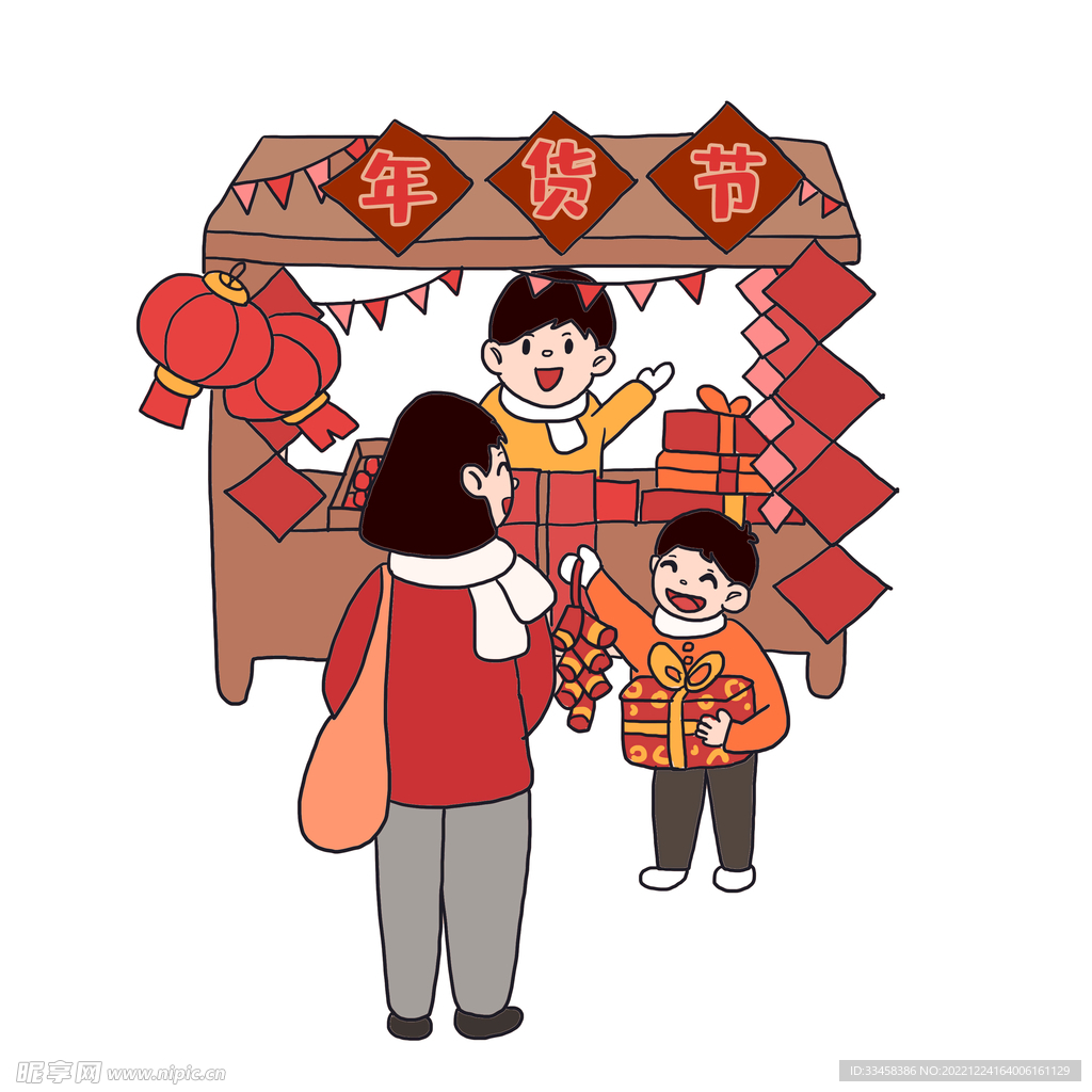 年货节买年货