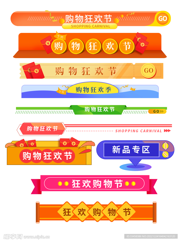 双11标题栏