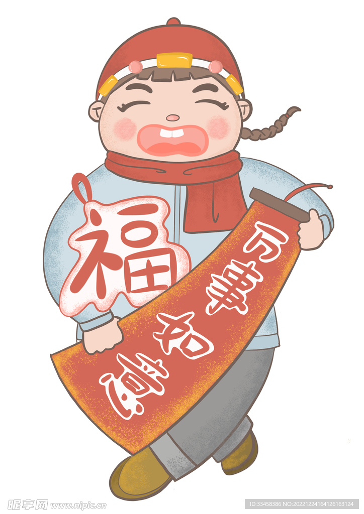 透明底采买年货