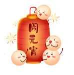 汤圆闹元宵