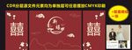 红色主题婚礼迎宾场景图片