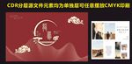 红色主题婚礼迎宾场景图片