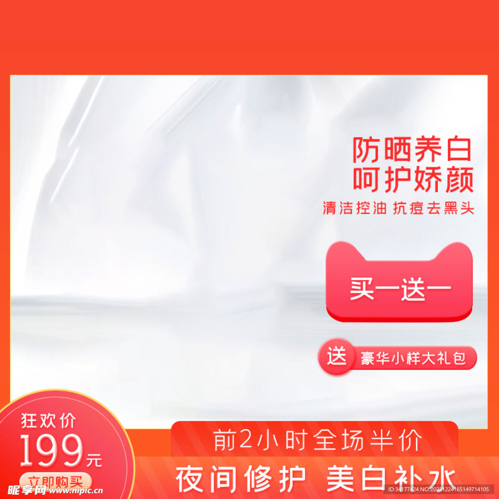 红色主图