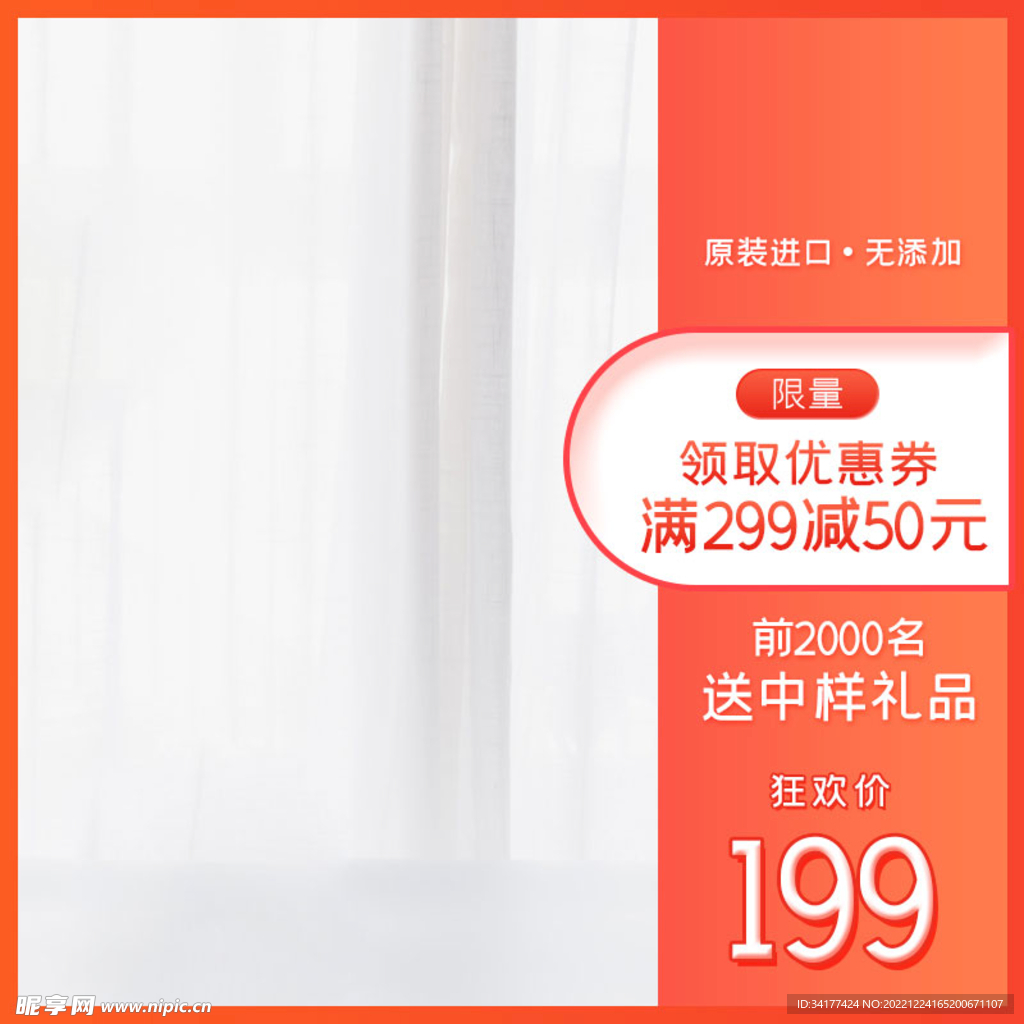 红色主图