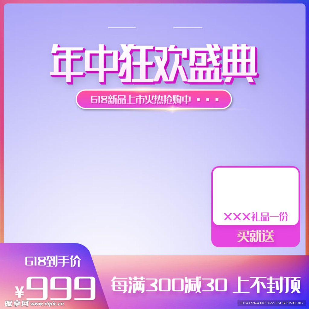 宝贝主图