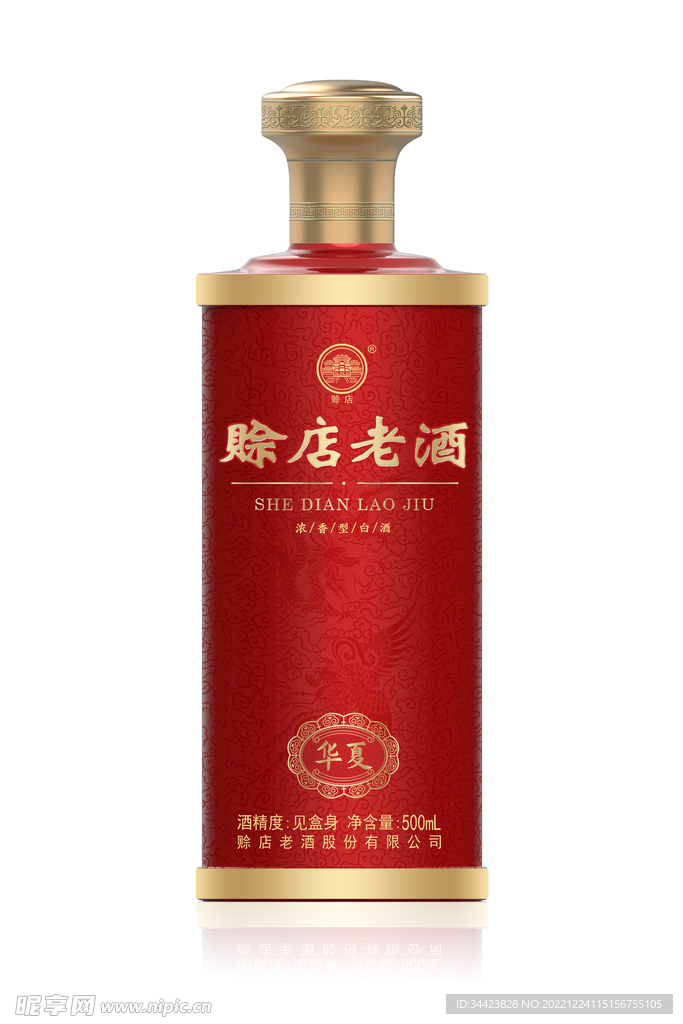 白酒设计