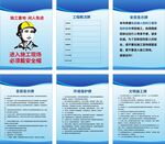 施工工地五牌一图制度牌