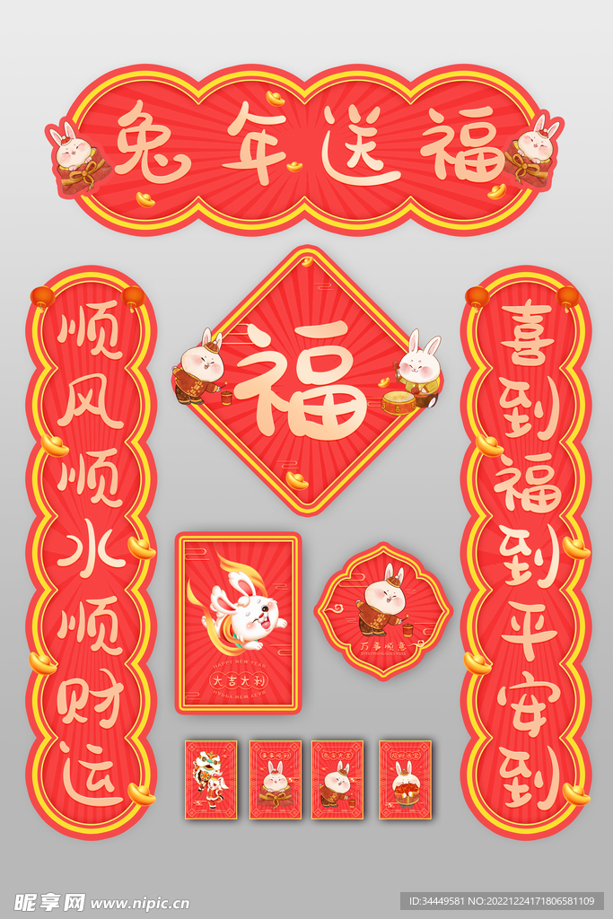 对联